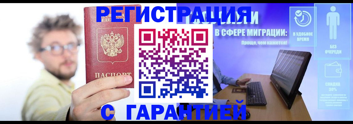 прописка для военкомата в Пыть-Яхе