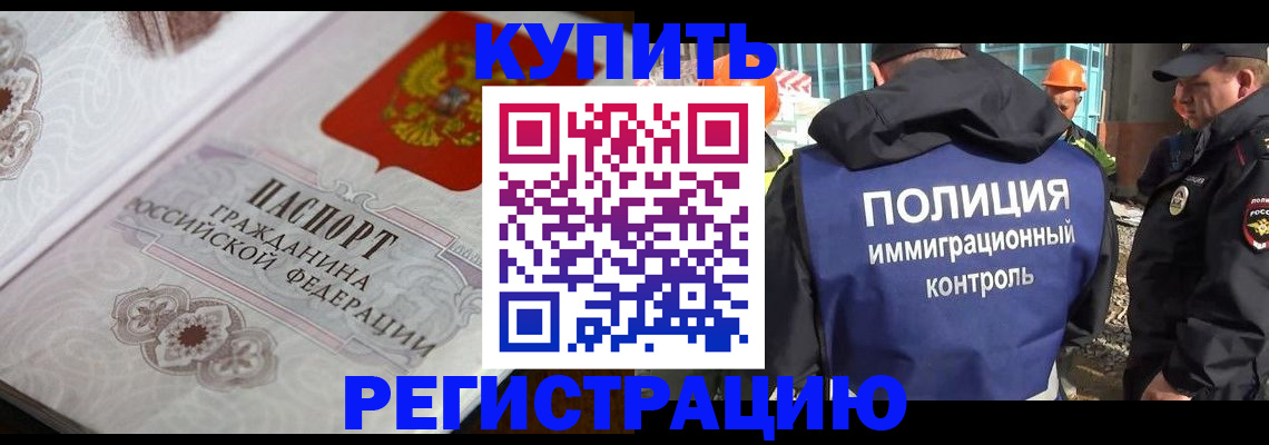 временная регистрация собственник в Пыть-Яхе